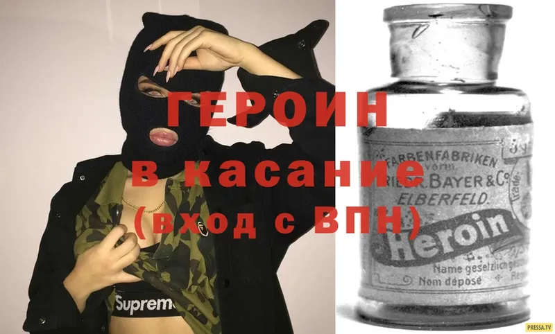 продажа наркотиков  Луховицы  ГЕРОИН Heroin 