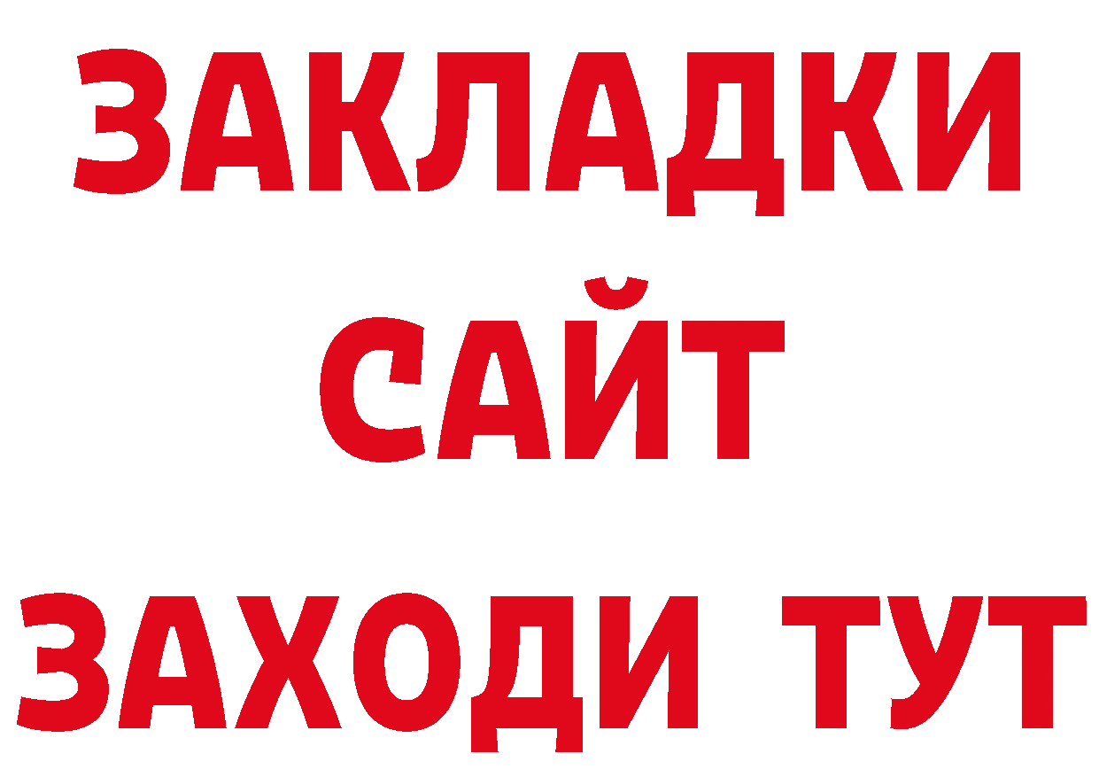 Как найти закладки? площадка наркотические препараты Луховицы